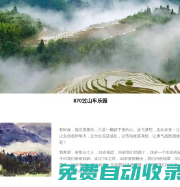 秒發圈 - 微信定時發朋友圈、分組群發、定時群發、自動群發、多微信同步發、輪流發、隔天發