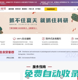 SCI論文潤色_專業(yè)學術(shù)潤色與科研服務-理文編輯