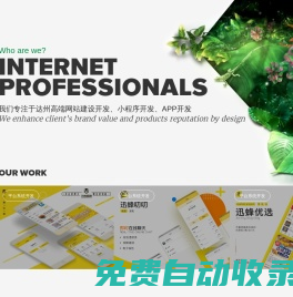 達(dá)州微信小程序開發(fā)|達(dá)州APP開發(fā)|達(dá)州網(wǎng)絡(luò)公司|達(dá)州電商平臺(tái)開發(fā)|達(dá)州聊天系統(tǒng)開發(fā)「四川省梵游科技有限公司」