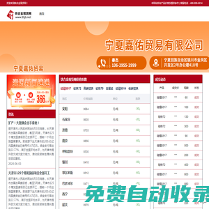 鐵合金現貨網現貨網|行業第三方的鐵合金現貨網在線交易平臺