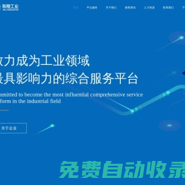 和稷官方網(wǎng)站