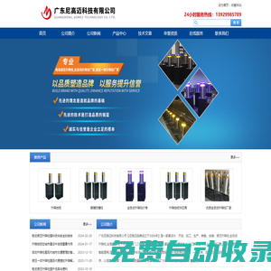 不銹鋼升降柱-阻車升降樁-十字全高轉閘-廣東尼高邁科技有限公司