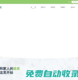 醫(yī)聯(lián)-全球領(lǐng)先的AI醫(yī)療服務(wù)機(jī)構(gòu)