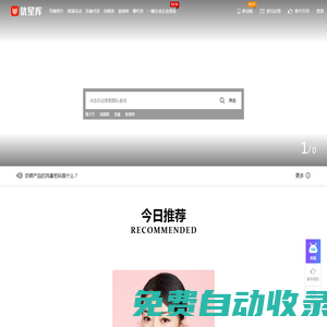 明星代言-優(yōu)星庫(kù)-明星商務(wù)交易平臺(tái)