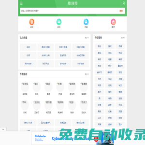 猿詩(shī)詞_唐詩(shī)、宋詞、文言文、古詩(shī)大全