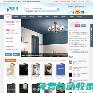 挖家網_燈具設計_燈飾設計_家具設計畫冊國際資源下載第一站