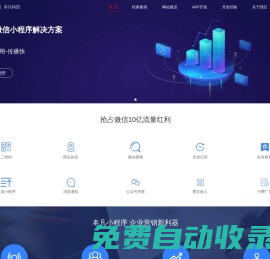 合肥小程序開發(fā)-合肥小程序定制-合肥小程序制作-[本凡科技]