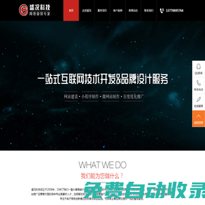 南京網站制作_南京網站建設_南京小程序開發_南京網站制作公司
