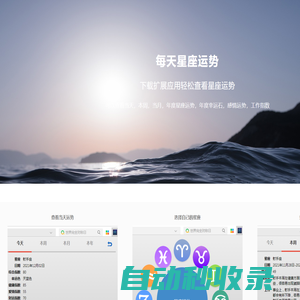 每天星座運(yùn)勢