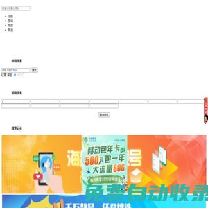 【北京手機號網】北京手機靚號_選手機號_購買手機號碼,挑號上北京手機號網010sjh.com-手機號碼網北京站