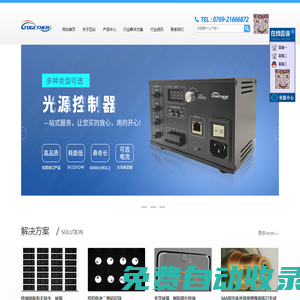 東莞市四眾自動化科技有限公司官網
