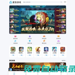 愛吾安卓游戲破解版下載網(wǎng)_安卓游戲_安卓破解游戲_安卓手機(jī)游戲_安卓單機(jī)游戲_安卓游戲下載