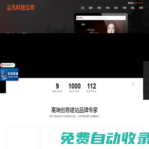 公司做網站|企業建站|做一個網站費用價格|官網搭建-【高端品牌網站建設】