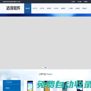 壽光市適我軟件服務(wù)中心 - 首頁