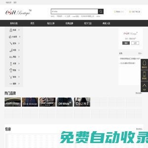 OSN商城-正品保障，配送及時、放心服務、輕松購物！