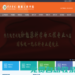 黃淮-能源工程學(xué)院