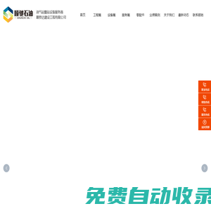 紅夾克潛油泵廠家-三次油氣回收系統(tǒng)-加油站無縫管改造-湖南加油站設(shè)備-長沙順馳石油設(shè)備有限公司