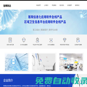 智泰聯(lián)達(dá)科技有限公司