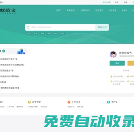 螞蟻范文在線學(xué)習(xí)網(wǎng)_免費的技能特長知識學(xué)習(xí)網(wǎng)站_學(xué)習(xí).勵志.成長! WWW.MAYIFANWEN.COM