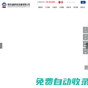 南京金鑫傳動設(shè)備有限公司【官網(wǎng)】-非標齒輪箱-飛剪-立磨減速機-高速齒輪箱
