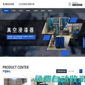 張家港凱真自動化設備有限公司