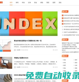 烏訊網 - 匯集網絡各領域最新資訊