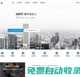 短視頻代運營|海報設計|文案|策劃_海螺邦一站式外包服務平臺