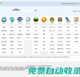 網址大全,網址導航,實用網址,網址收藏分享平臺-艾克斯網址大全