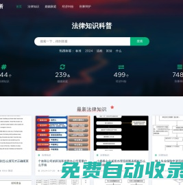 弟兄倆律師網-法律知識科普