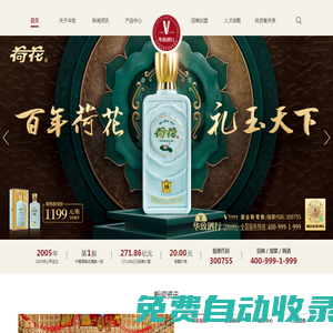 華致酒行 招商/加盟/購(gòu)酒：400-999-1-999