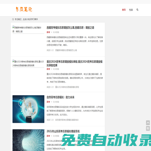 冬瓜筆記-記錄生活，記錄學(xué)習(xí)