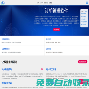 上海哲濤網(wǎng)絡(luò)科技-ERP-SCRM-OMS-OA-UpHub-訂單管理和進銷存軟件-遠程桌面安全控制軟件-AI人工智能應(yīng)用方案-大模型微調(diào)