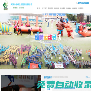 天津市領(lǐng)峰企業(yè)管理有限公司