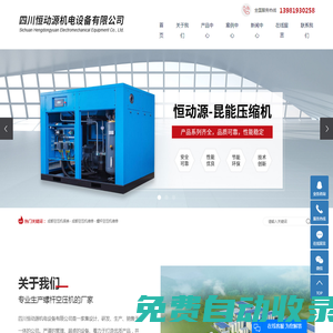 成都空壓機保養_成都空壓機維修_螺桿空壓機維修-四川恒動源