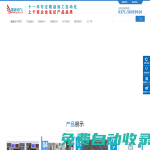 面粉廠自動化配電柜-糧油加工生產(chǎn)線設計安裝【豫鑫電氣】控制柜-電控柜-PLC柜-變頻柜