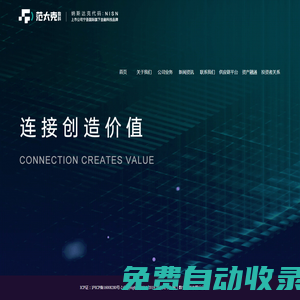 范太克數(shù)科-納斯達克上市公司寧圣國際NISNSDAQ：NISN旗下金融科技品牌