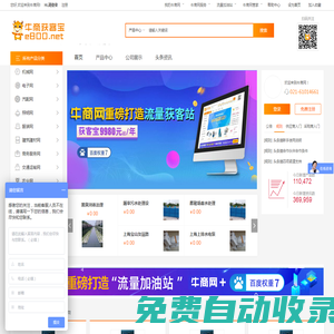牛商網(wǎng) - 建網(wǎng)站 發(fā)信息 做推廣就上牛商網(wǎng)