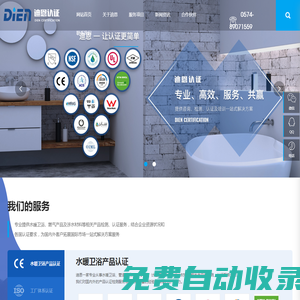 寧波迪恩檢測(cè)技術(shù)服務(wù)有限公司