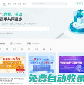 賽氪 - 全國大學生競賽活動平臺，匯聚高含金量比賽信息，提供專業報名系統和賽事服務-賽氪