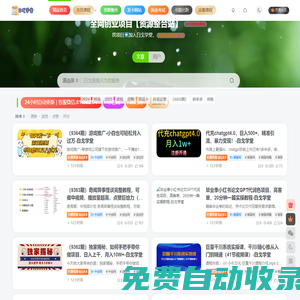 網絡賺錢與創(chuàng)業(yè)項目-最佳網賺平臺推薦白戈學堂
