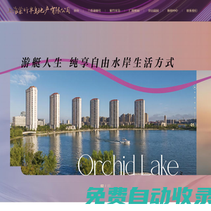 上海品質湖居|蘭香湖|蘭香湖壹號|蘭香湖貳號|別具一格的水岸生活方式|閔行濱水區與產業核心整合|探索蘭香湖2號 | 水岸風情，演繹非凡居住藝術