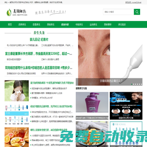 美麗秘方_漂亮女人美生、美容、減肥、化妝信息網(wǎng)