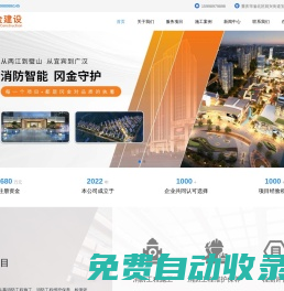 岡金（重慶）建設(shè)工程有限公司