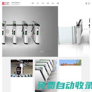 閘機,自助機,人臉識別,afc系統,北京中成科信科技智能設備有限公司