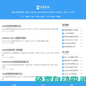 網站建設_小程序開發_定制開發_丸子建站