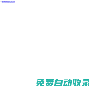 公信力排行榜指數(shù) - 首個(gè)倡導(dǎo)引領(lǐng)溢美生態(tài)專(zhuān)業(yè)評(píng)選投票系統(tǒng)網(wǎng)紅預(yù)約十大品牌十佳誠(chéng)信金牌選評(píng)排行榜系統(tǒng)平臺(tái)