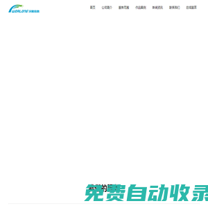 三維(3D)工業動畫,三維視頻制作公司,企業宣傳片,常州沃隆信息科技