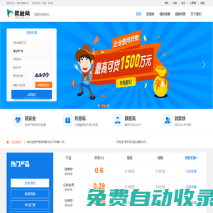 蘇州貸款公司_蘇州個人小額貸款_蘇州銀行信用貸款_幫融網(wǎng)