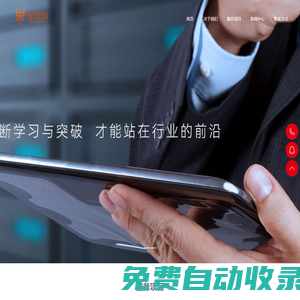 南京網站建設-南京SEO優化-南京壹鼎誠網絡科技有限公司