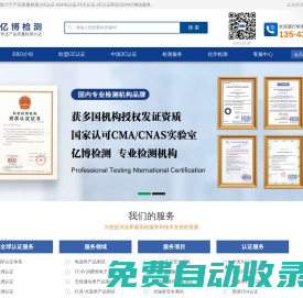 武漢CE認證_武漢3C認證_武漢RoHS認證_武漢EMC檢測公司